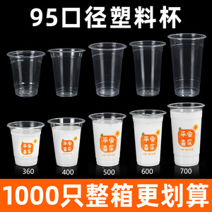 Gobelets jetables Dianjie, diamètre 95 mm, PP sans BPA, pour boissons froides, thé au lait, café, usage en café. - Product Image 5