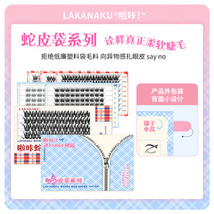 Faux cils Lakanaku D Curl Volume 6d 8d, fibres synthétiques fabriquées à la machine pour un maquillage spectaculaire - Product Image 4