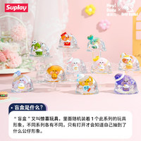 Suplay Water Ripple Egg Wishful Colorful Series Blind Box Licensed New Creative Cute Trendy Toy Ornament Gift