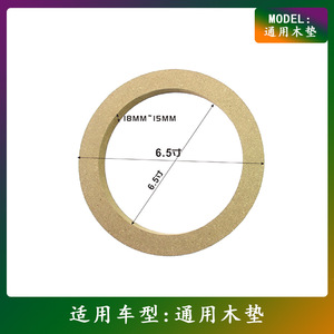 Adaptateur d'entretoise pour haut-parleur Tanbx 15 mm en bois 6,5 pouces pour mise à niveau audio automobile - Product Image 3