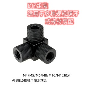 Aluminum <b>Square</b> Connector M6 M5 M4 <b>Adjustable</b> Height Camping Gear Outdoor Furniture Accessory - Product Image 5