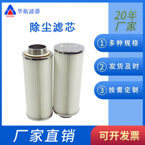 Alimentador de vacío, elemento de filtro de polvo, tubería de alambre externo, elemento de filtro de eliminación de polvo, cartucho de filtro plegado de fibra de poliéster 125 - Product Image 5