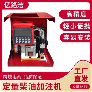 เครื่องจ่ายน้ำมัน Yilujie 12V 24V 220V ปั๊มไฟฟ้า 5-30 ลิตร อัตราการไหล 20 มม. ช่องจ่ายน้ำมันดีเซลและเบนซิน - Product Image 3