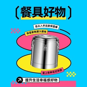 Conteneur alimentaire isotherme en acier inoxydable 304, grande capacité, usage commercial et domestique, avec bec verseur en résine - Product Image 4