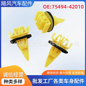 Toyota Fj Cruiser RAV4 Interior <b>Trim</b> Panel <b>Clips</b> 75494-42010 Plastic Fasteners For Repair Replacement - Product Image 5