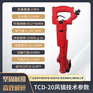 Tcd-20 Pneumatic Pick Handheld Air Hammer Drill 30 J Impact Energy 0.63 Mpa Working Pressure Mining Concrete Breaker - Product Image 3