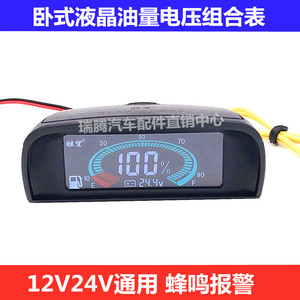 Medidor Digital de Combustible y Voltaje Lyh, Pantalla LED de 12v 24v para Autos, Camiones y Vehículos Agrícolas - Product Image 5