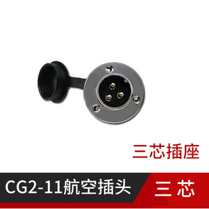 Shanghai Huawi <b>Universal</b> CG2-11 Aviation Plug 3-Core <b>Socket</b> For Welding Aluminum Alloy - Product Image 1