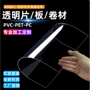 Plaque plastique Js*2, largeur 915 mm, épaisseur 0,2-10 mm, transparente, longueur personnalisable, moulage par extrusion - Product Image 3