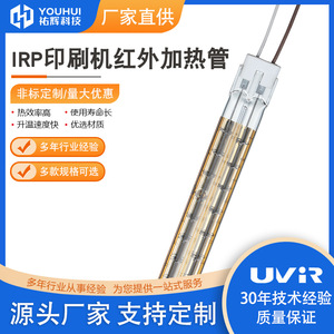 Lámpara de Calentamiento Irp014 de 400V 6200W, Onda Media, Halógena de Cuarzo para Impresión por Transferencia de Calor - Product Image 5