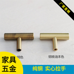 T-Shaped <b>Copper</b> Furniture Handle Minimalist Design For Home Decoration Durable - Product Image 5
