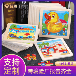 Rompecabezas de madera para niños de 2 a 4 años, juguete educativo con diseño de animales de dibujos animados, rompecabezas plano de 9 piezas - Product Image 4