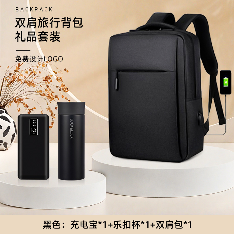 Sac noir (avec batterie externe intégrée à quatre fils et verrouillage) Noir
