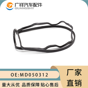 Valve Cover <b>Gasket</b> Md050312 For Mitsubishi L200 4D56 Engine Standard Size - Product Image 1