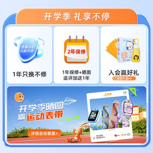 Montre connectée pour enfants Little Genius Q3, 4G, réseau complet, grand écran TFT carré, IPX8, TPU, appel vidéo, positionnement haute précision - Product Image 2