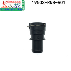 ข้อต่อท่อหล่อเย็นฮอนด้า ซีวิค 19503-RNB-A01 สำหรับรุ่น 06-15 อะไหล่ซ่อมทดแทน - Product Image 3