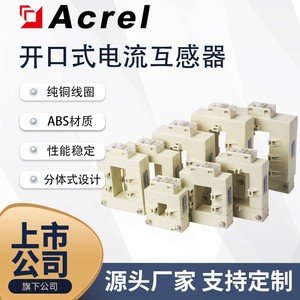 Acrel Open Type Current <b>Transformer</b> AKH-0.66K-80x40 For Measuring Applications Plastic Housing Iron Core - Product Image 5