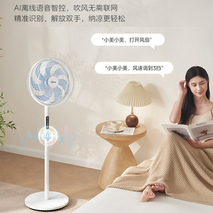 Ventilador de pie Midea de 16 pulgadas, oscilante, con control táctil, motor de CA, color blanco, para uso doméstico. - Product Image 2