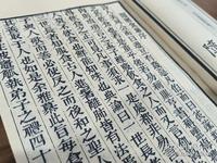 Recettes de Suiyuan : Secrets culinaires chinois authentiques de Yuan Mei, livre personnalisé de la Sainte Écriture relié au fil de papier Xuan