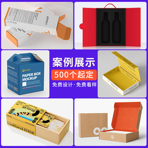 Boîtes d'emballage personnalisées Xiongchang, carton, impression couleur du logo, diverses boîtes d'emballage pour produits - Product Image 4