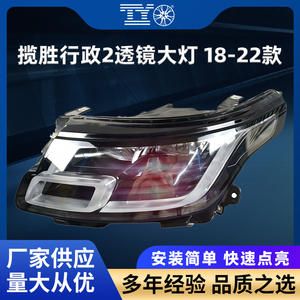 Faros Delanteros para Land Rover Range Rover Executive Edition, 2 Lentes, Luces LED de Circulación Diurna LR139376 LR139377 - Product Image 5