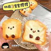 Schattig gesimuleerd toast-baby knijp-speeltje met zacht modder- en crèmefeeling, stressverlichtend Taba squishy TPR speelgoed