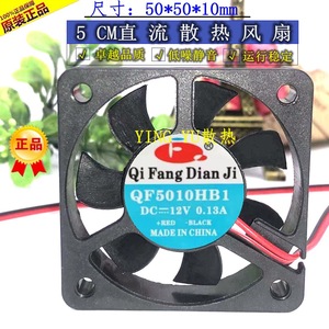 AA QF5010HB DC Cooling Fan 5cm Ball Bearing 5V 12V 24V <b>Computer</b> <b>Case</b> Fan High Airflow Ultra Quiet Operation - Product Image 3