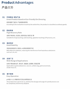 Низкотоксичное и экологически чистое средство для выщелачивания золота JIN CHAN, замена цианида, обеспечивающее более эффективное извлечение золота - Product Image 2