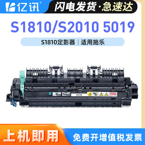 Unidad de fusión Xerox S1810 220V para copiadora/impresora - Product Image 5