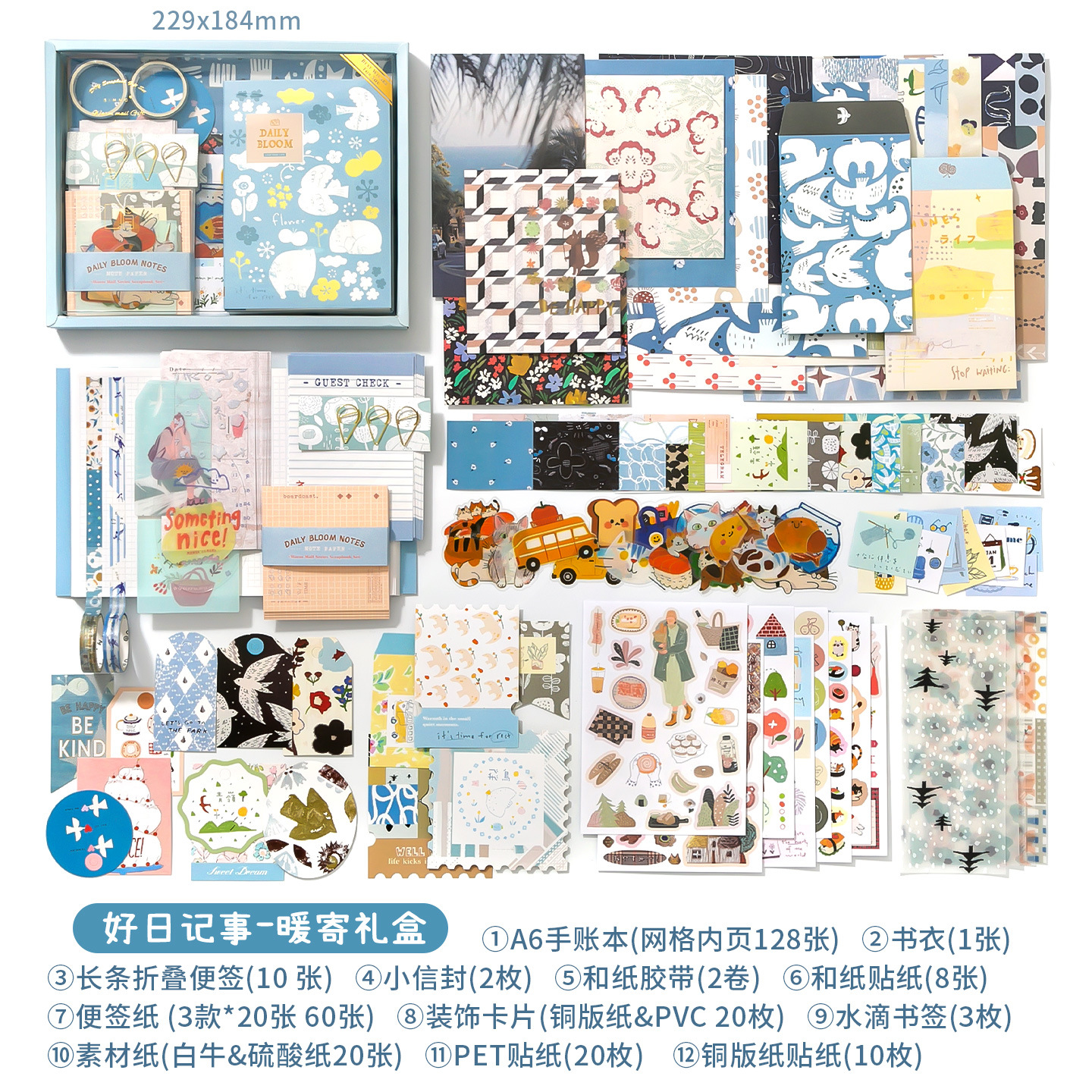 new model-good diary