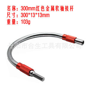 Metal <b>Flexible</b> Shaft Hex Bit 300Mm Extension Rod For <b>Screwdriver</b> Industrial Use - Product Image 3