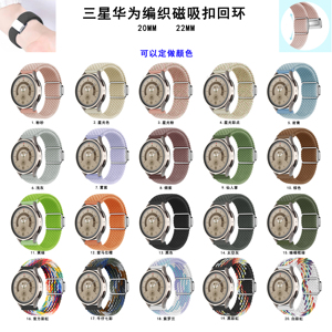 Bracelet magnétique tressé en nylon Forwelleny pour l'été, 20 mm 22 mm, pour Samsung Watch 6 Classic <span class=keywords><strong>Huawei</strong></span> <span class=keywords><strong>Mi</strong></span> <span class=keywords><strong>Band</strong></span> - Product Image 2