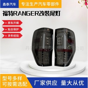 ไฟท้ายรถยนต์ Xintai สำหรับ Ford Ranger รุ่นปรับแต่งคุณภาพสูง - Product Image 5