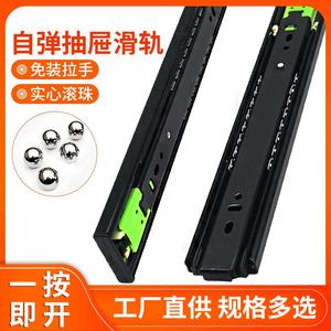 Push To Rebound Drawer Slides 1.2 Mm Cold Rolled Steel Three Section <b>Ball</b> Bearing Self Closing Mute Furniture Hardware - Product Image 5
