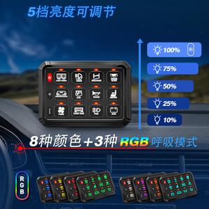 Panneau de commande RGB 12 interrupteurs, boîtier multifonction pour interrupteurs auxiliaires, boîte de contrôle de circuit stroboscopique momentané, interrupteur 12 volts - Product Image 3