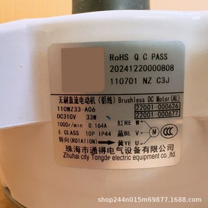 ทีซีแอล T10WZ33-A06 เครื่องปรับอากาศมอเตอร์กลางแจ้ง 33W DC 3 สายเพลาหมุนทวนเข็มนาฬิกา - Product Image 3