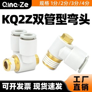 Raccord pneumatique rapide Qingze, double coudé universel KQ2Z4 M5 6 01 8 02 03, joint hexagonal externe - Product Image 4