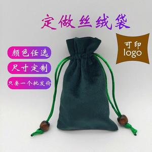 Bolsa de terciopelo con cordón para guardar joyas, tamaño pequeño, con cuentas de madera, logotipo personalizado disponible - Product Image 2