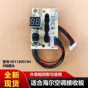 Haier Air Conditioner Display Board 0160706A Control Circuit Receiver <b>Panel</b> Indoor Unit <b>Light</b> Board Part 1001978 - Product Image 5