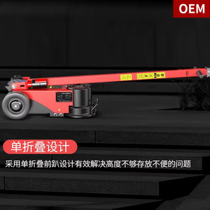 แม่แรงไฮดรอลิกนิวเมติกเจียดู 12 นิ้ว อุปกรณ์ยกยานยนต์แบบเหล็ก พับได้ - Product Image 5