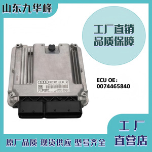 Unidad de Control del Motor Ecu 0261S07022 Para Audi Volkswagen Pieza de Repuesto - Product Image 3