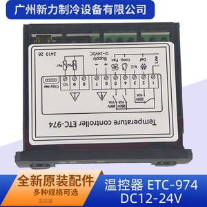 Controlador de Temperatura ETC-974 DC12-24V para Piezas de Refrigeración y Aire Acondicionado - Product Image 3