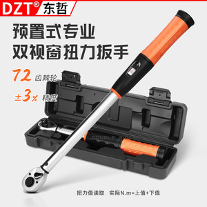 Clé dynamométrique Dzt 5-210 Nm 1/2 pouce en acier à haute teneur en carbone, outil de réparation automobile avec cliquet à 72 dents - Product Image 3