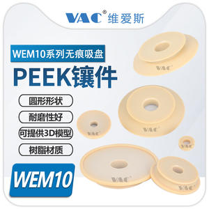 Bras robotique, ventouse non marquante WEM10-d8/10/15/20/30, insert pour ventouses à double couche WEM06/07 - Product Image 3