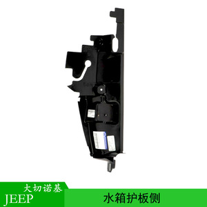 Guardabarros de Radiador para Jeep Grand Cherokee 68223548AA, Pieza de Repuesto Derecha, Plástico y Goma - Product Image 4
