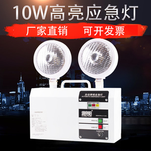 Lampe de Secours LED Double Tête Jujingyang 10W 27x30x8.5cm, Alimentation Automatique en Cas de Panne de Courant, Utilisation Maison et Hôtel - Product Image 4