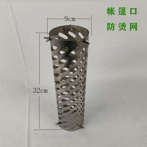 Filet d'isolation pour cheminée Yan Can pour poêles d'extérieur avec vis, pour 3 à 5 personnes - Product Image 2