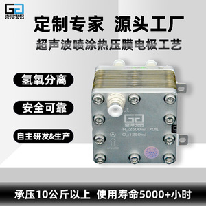 เครื่องผลิตไฮโดรเจน Gp ขนาด 2500 มล. แบบตั้งโต๊ะ ทำจากสแตนเลส ใช้เทคโนโลยี Pem Electrolyzer ผลิตน้ำไฮโดรเจนความเข้มข้นสูง - Product Image 4