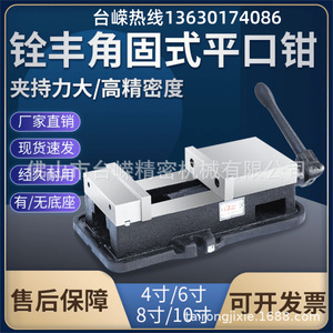 Étau à mâchoires plates fixées à angle réglable Quanfeng 6 pouces avec base rotative pour machine de fraisage CNC - Product Image 4