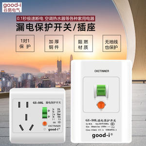 Enchufe con Protección Contra Fugas de 16A para Aire Acondicionado y Calentador de Agua, Interruptor de Tres Orificios, Disyuntor Doméstico para Gabinetes y Unidades - Product Image 3